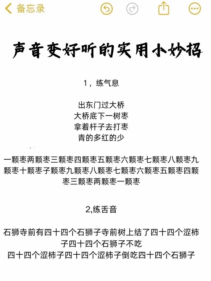 唱美声的技巧-图3