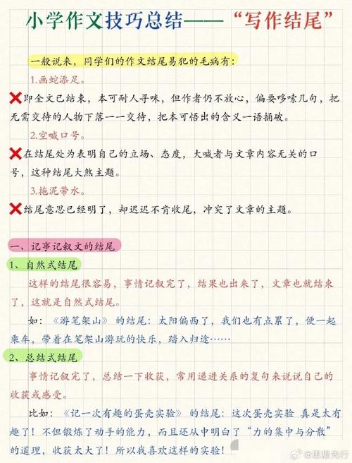 技巧心得体会的核心要领是什么？-图2