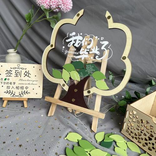 创意签到大树如何制作？-图2