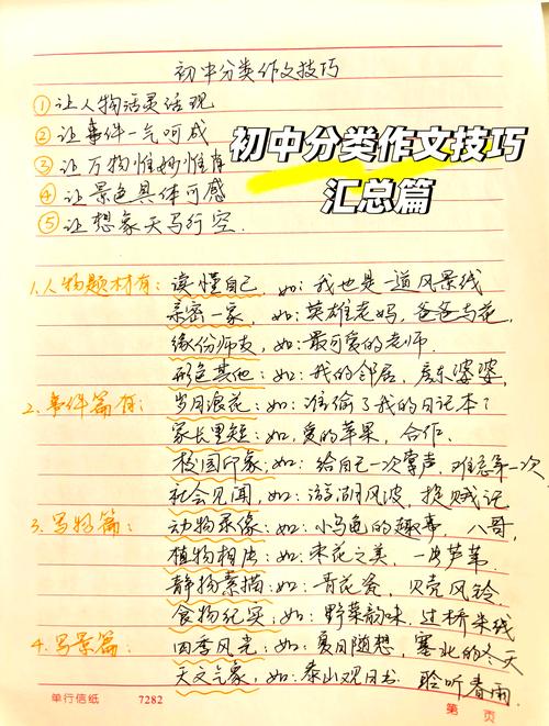 考场作文套改技巧，考场作文套改技巧有哪些-图3