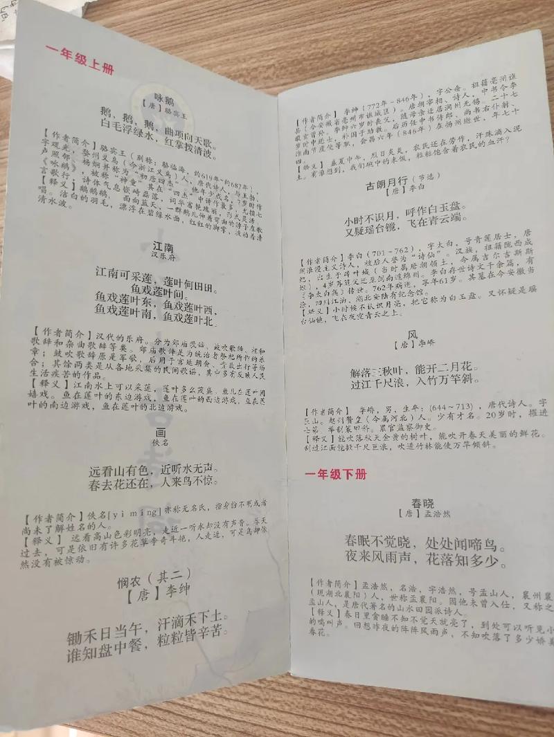 古诗词技巧-图3