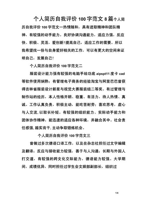 创意简历最核心的评价标准是什么？-图3