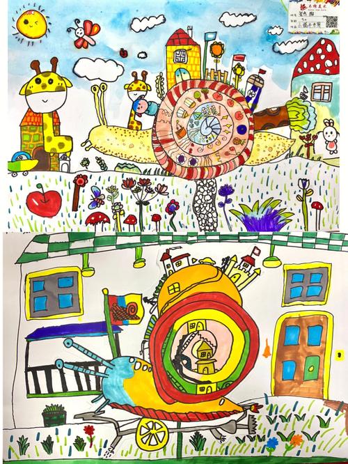 蜗牛房子创意画，蜗牛房子创意画起名字-图2