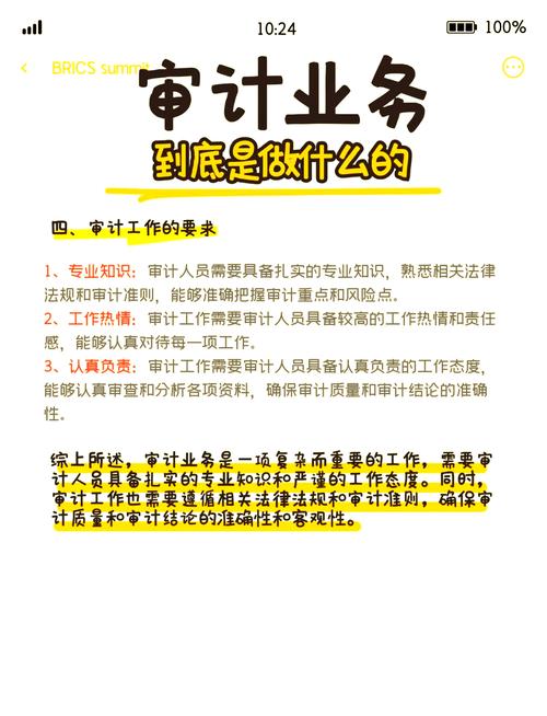 工程审计沟通技巧-图3