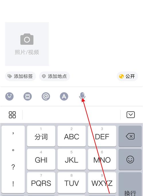 发说说的技巧，发说说的步骤-图1