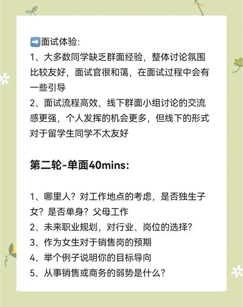 学术推广专员面试有哪些关键技巧？-图2