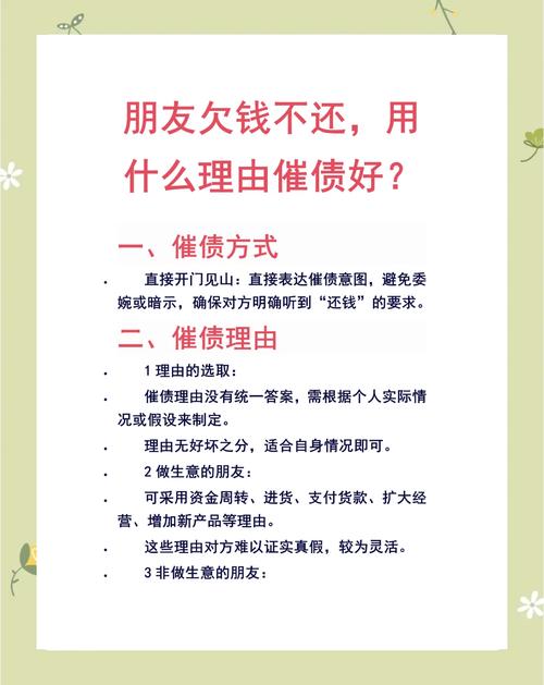 电话追债谈判技巧，电话追债谈判技巧有哪些-图2