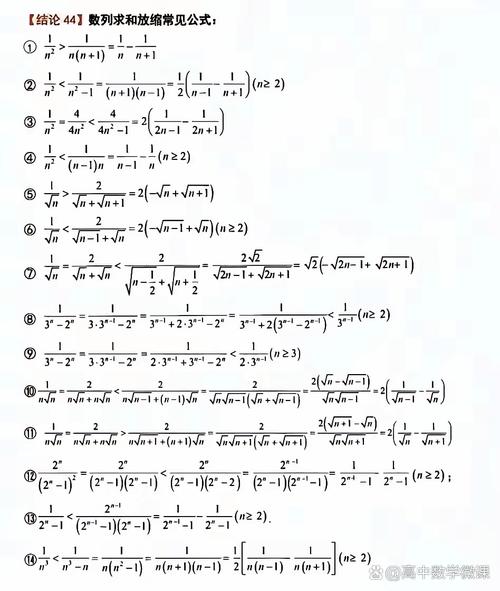 初中数列求和技巧有哪些？-图1