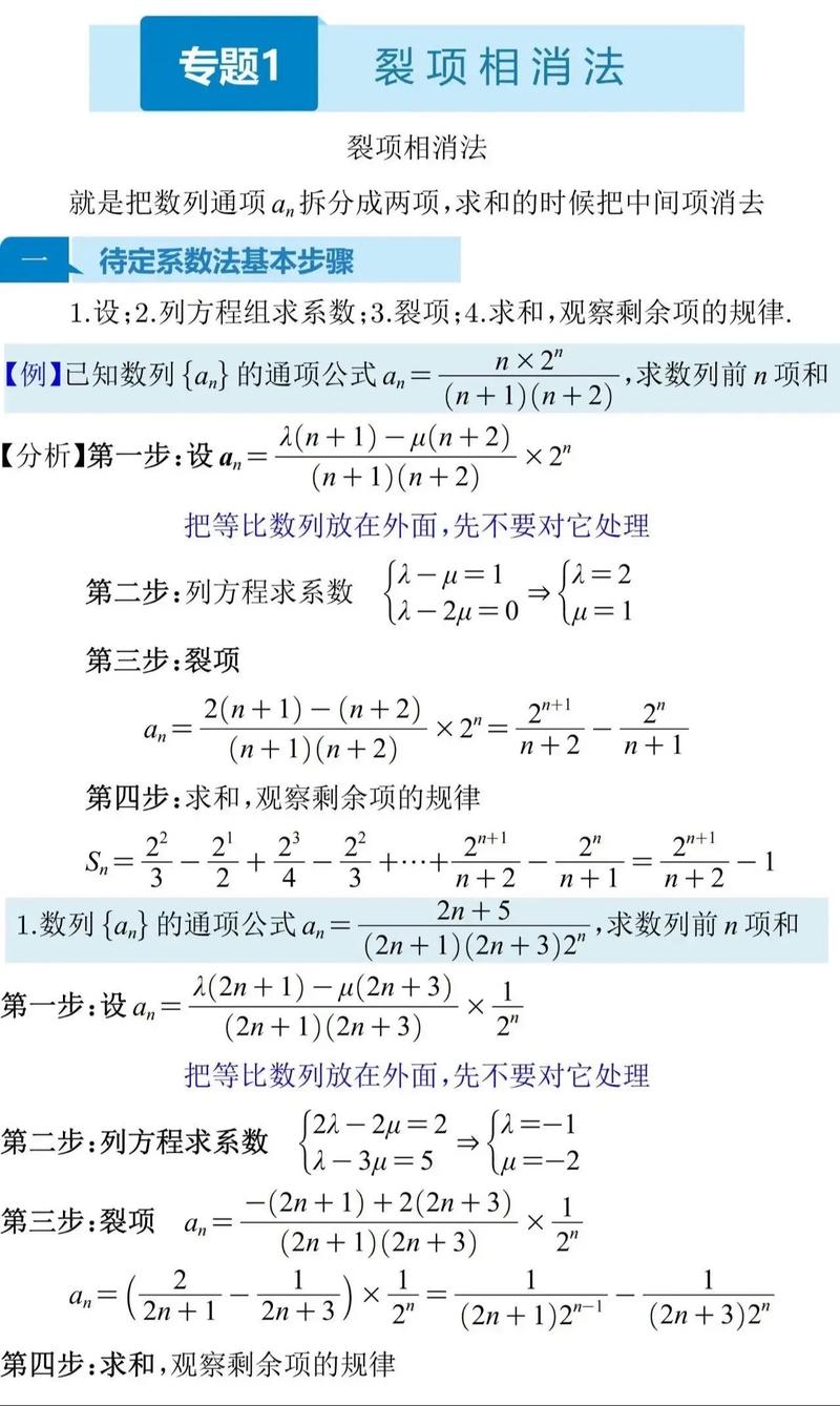 初中数列求和技巧有哪些？-图2