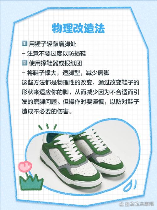 鞋跟维修技巧，鞋跟维修技巧视频教程-图2