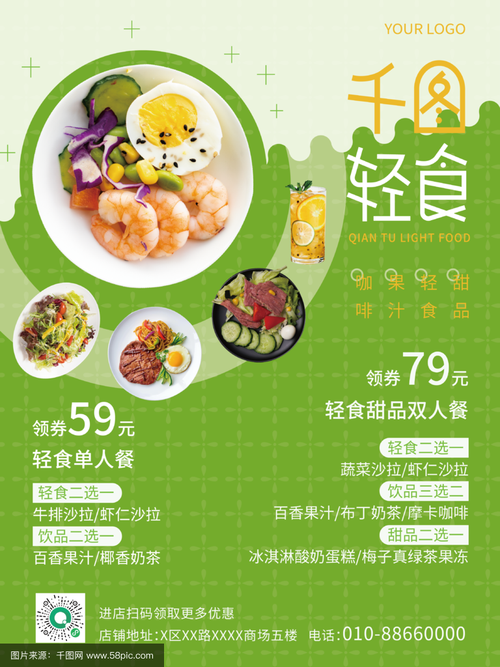 促销快餐技巧，促销快餐技巧有哪些-图2