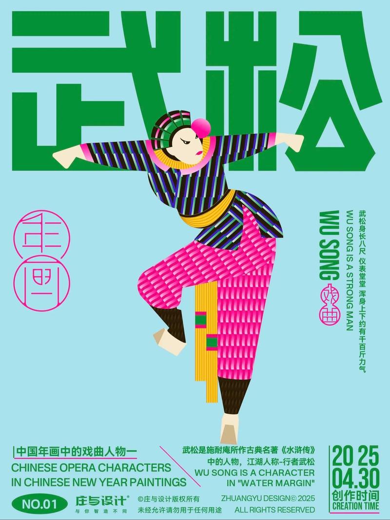 创意海报如何设计出惊艳的视觉效果？-图3