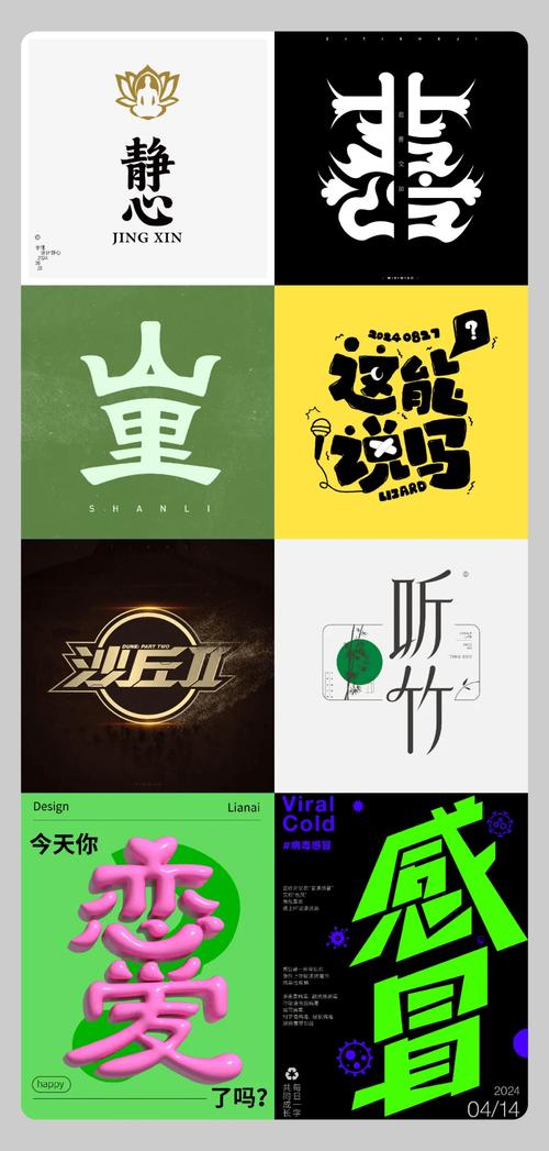 创意字体下载，创意字体下载资源-图2