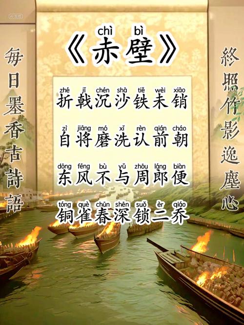 杜牧赤壁表达技巧，赤壁杜牧表现手法-图1