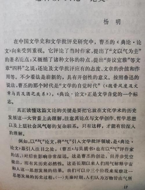 驳论文阅读技巧有哪些？-图2