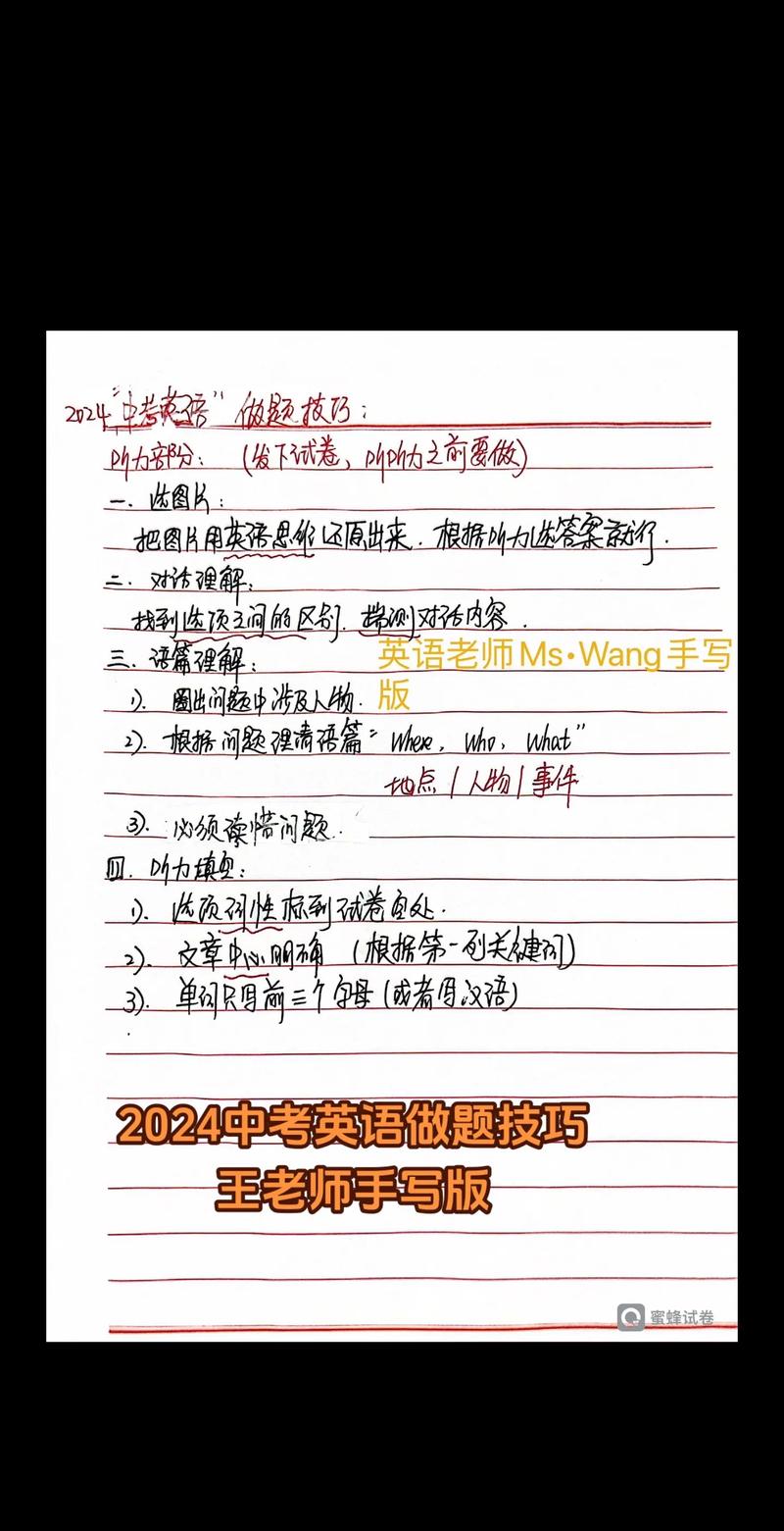 初中英语口语考试有哪些实用技巧？-图1