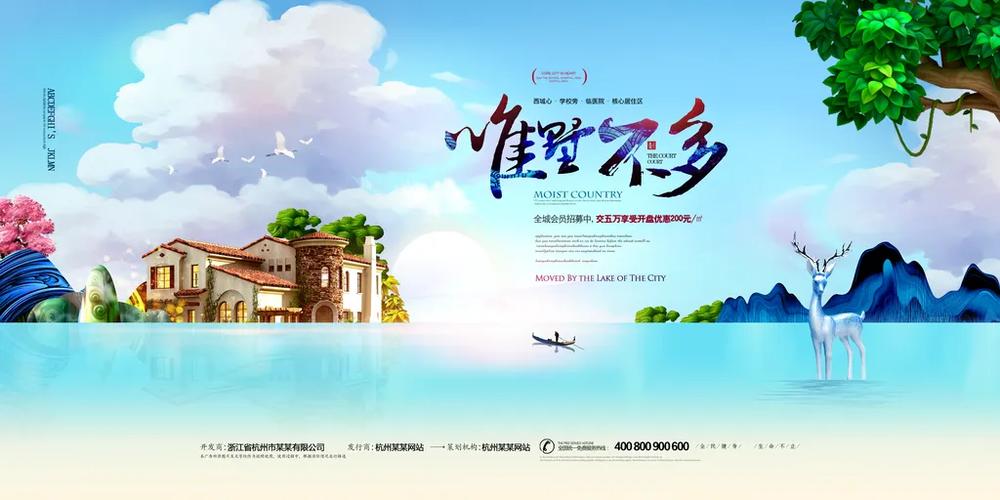 房地产创意海报如何吸引眼球？-图1