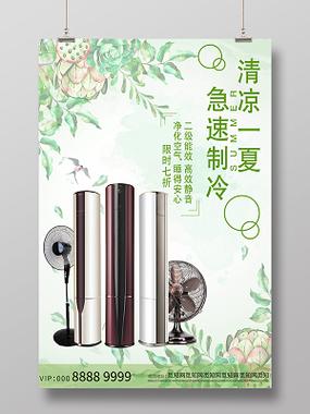 创意空调广告语图片，哪张最抓眼球？-图2