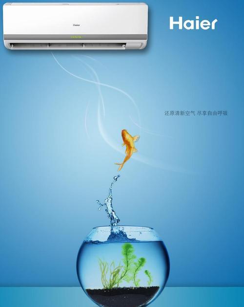 创意空调广告语图片，哪张最抓眼球？-图3
