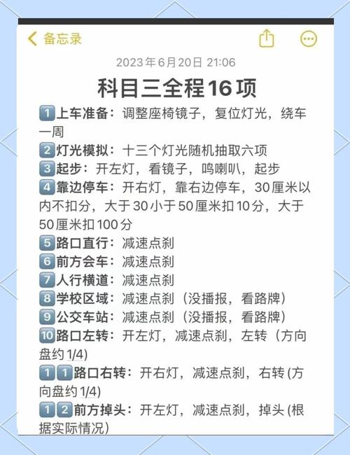 驾考科目三考试技巧，驾考科目三考试技巧视频-图3