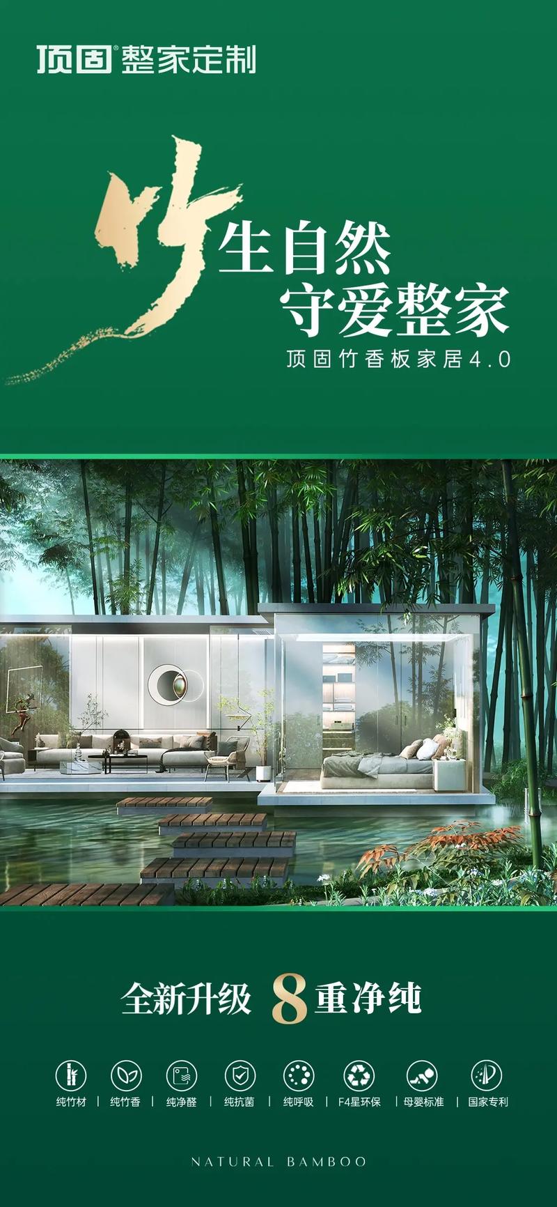 原木创意广告词如何打动人心？-图3