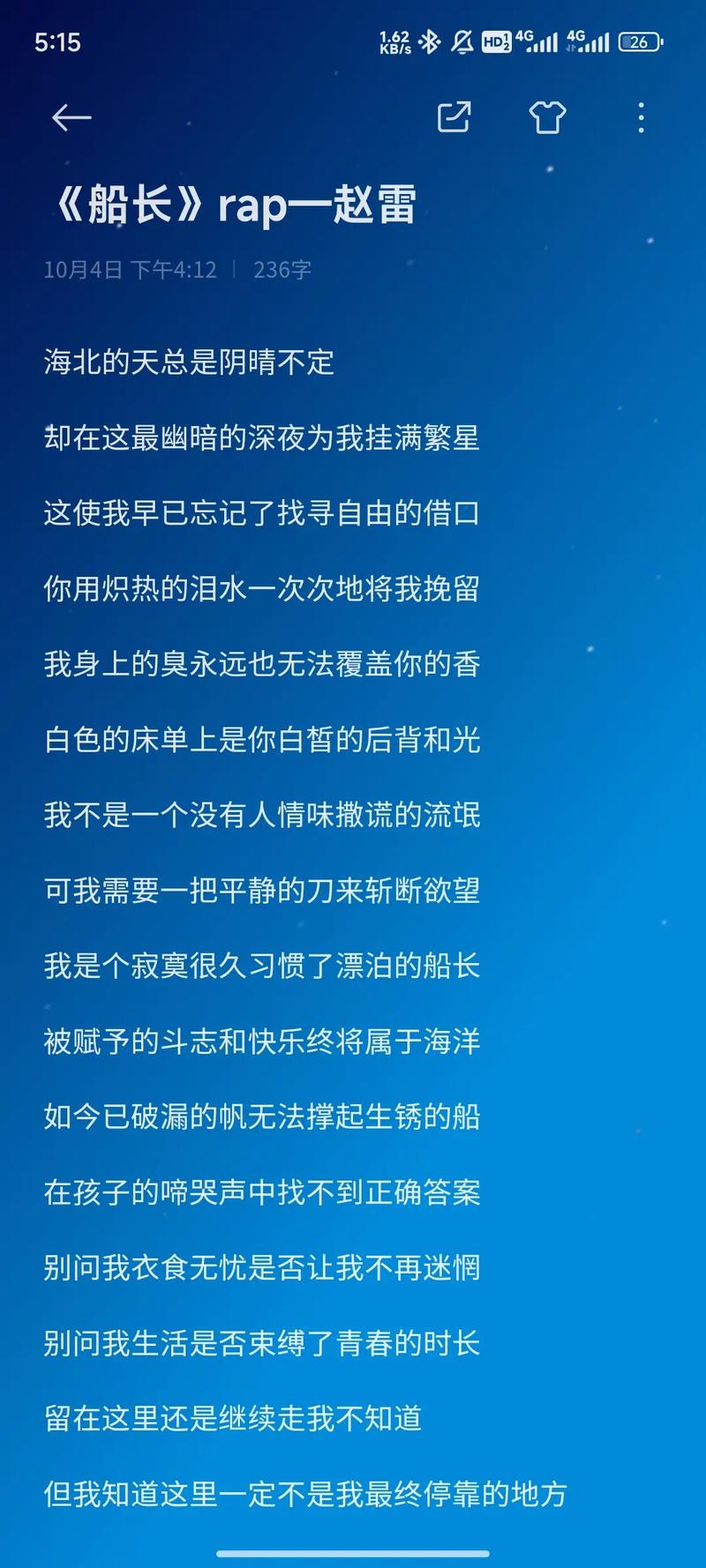 Rap歌词技巧与核心要点有哪些？-图3