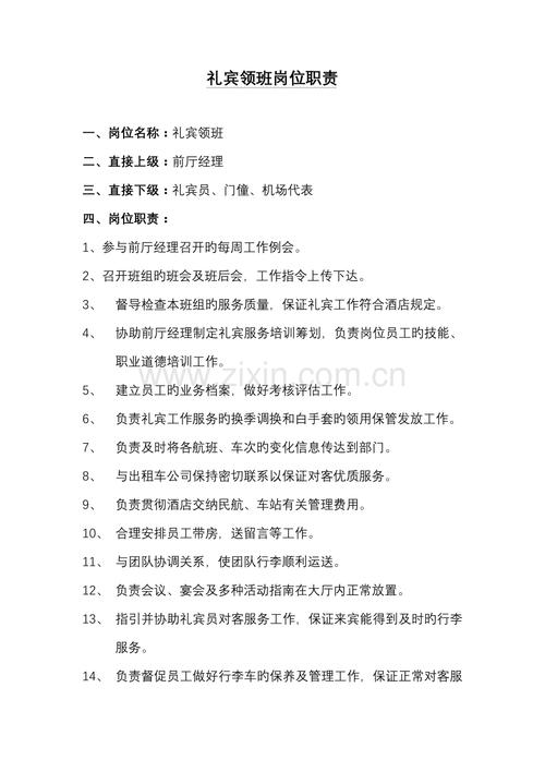 酒店在职培训技巧有哪些？-图2