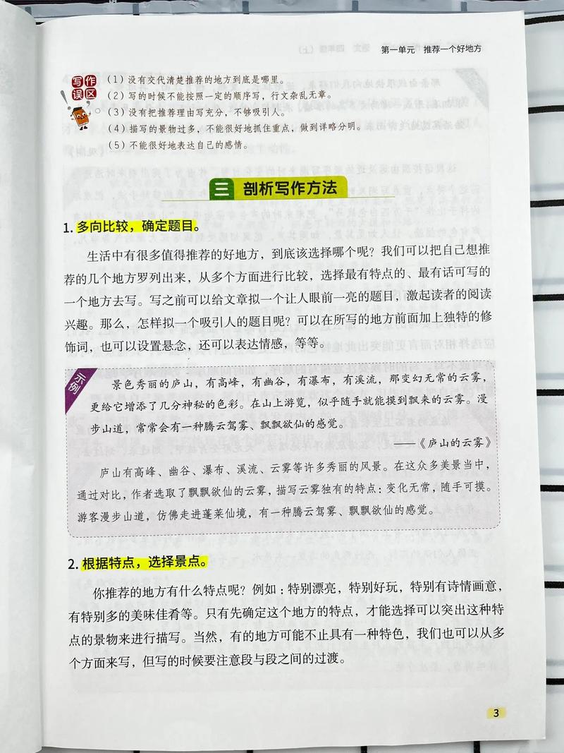 构思技巧有哪些？-图3