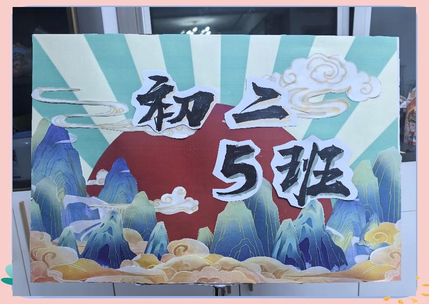 运动会创意-图1