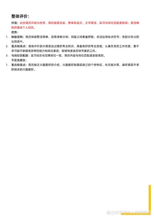 房地产应聘有哪些实用技巧？-图2