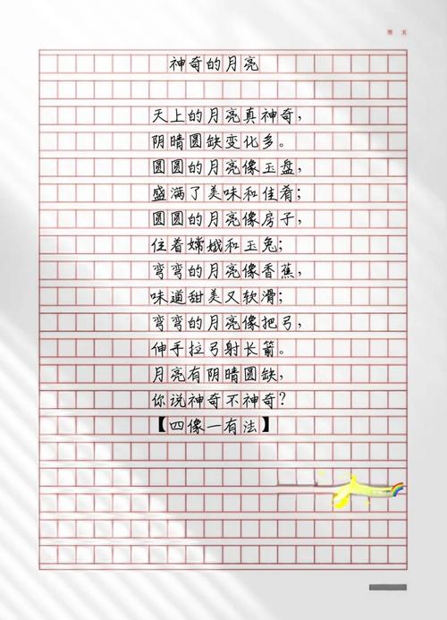 创作诗歌技巧，创作诗歌技巧有哪些-图2