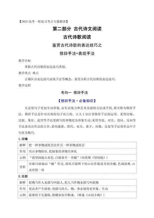 创作诗歌技巧，创作诗歌技巧有哪些-图3