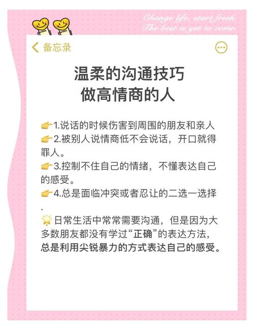 学生沟通技巧举例，学生沟通技巧举例说明-图3