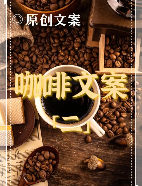 咖啡创意广告如何戳中人心？-图2