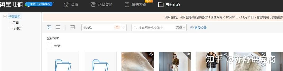 直通车创意图片如何更换背景？-图2
