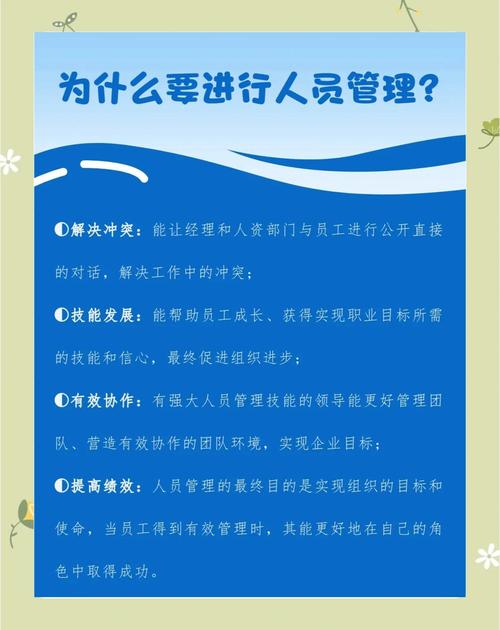 类型员工管理技巧有哪些?-图1 类型员工管理技巧有哪些?-图1