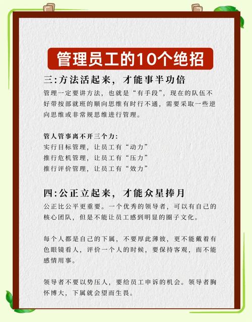 类型员工管理技巧有哪些?-图2 类型员工管理技巧有哪些?-图2