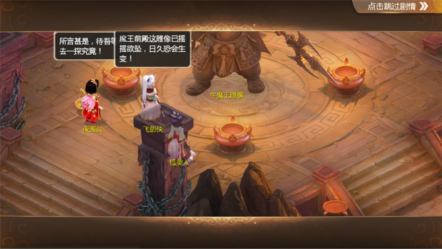 大话西游殿试技巧有哪些？-图2