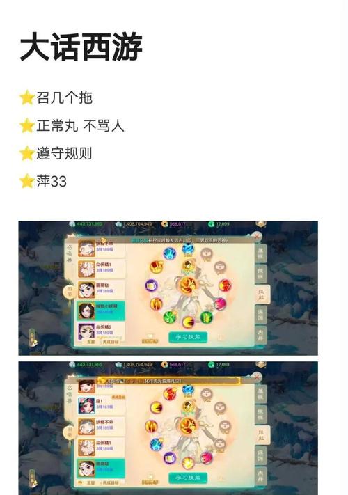 大话西游殿试技巧有哪些？-图1