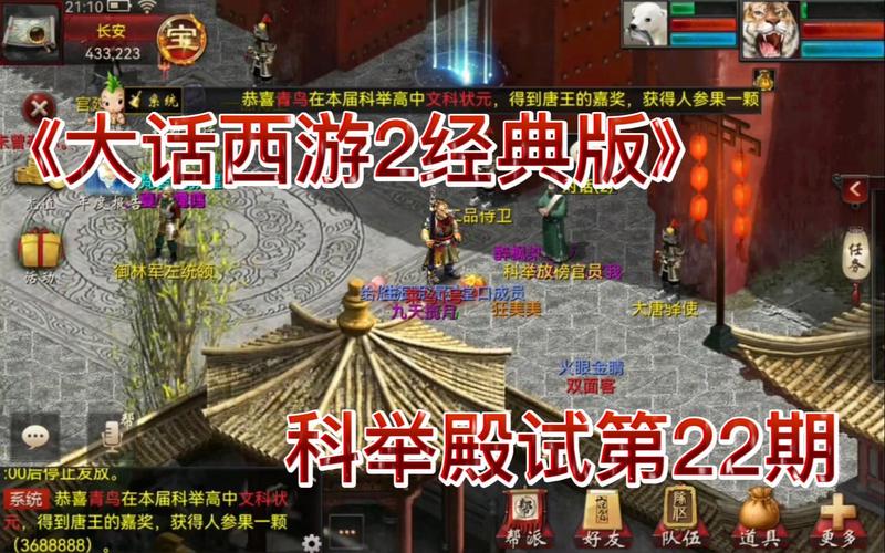 大话西游殿试技巧有哪些？-图3