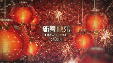 春节视频创意如何拍出年味与记忆点？-图2