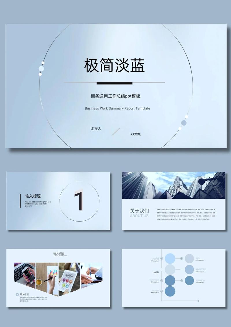 哪里能免费下载整套创意PPT模板？-图1