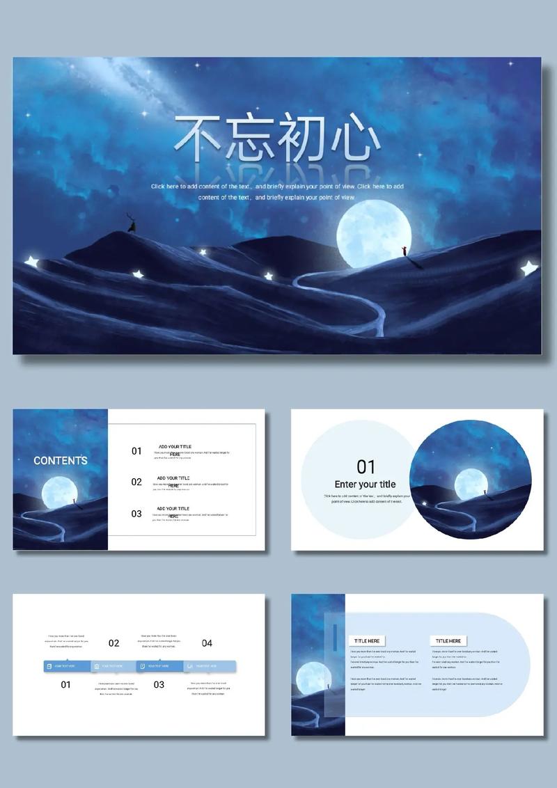 哪里能免费下载整套创意PPT模板？-图3