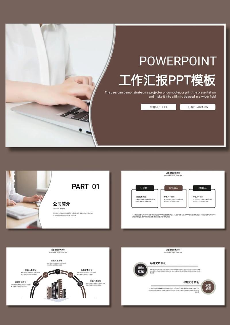 哪里能免费下载整套创意PPT模板？-图2