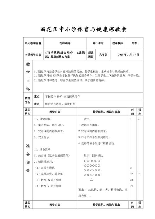 技巧组合教案如何高效设计？-图1
