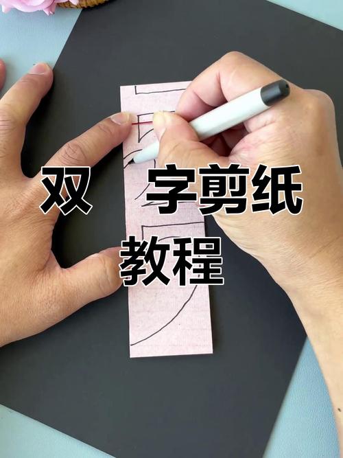 如何用纸剪字？视频技巧有哪些？-图1