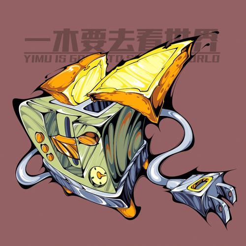 鲁美创意设计优秀作品有何亮点？-图2