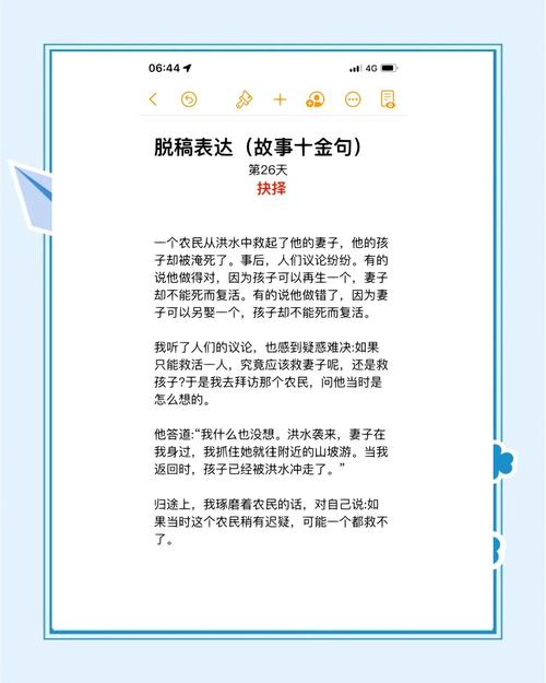 销售技巧小故事里藏着什么秘密?-图1 销售技巧小故事里藏着什么秘密?-图1