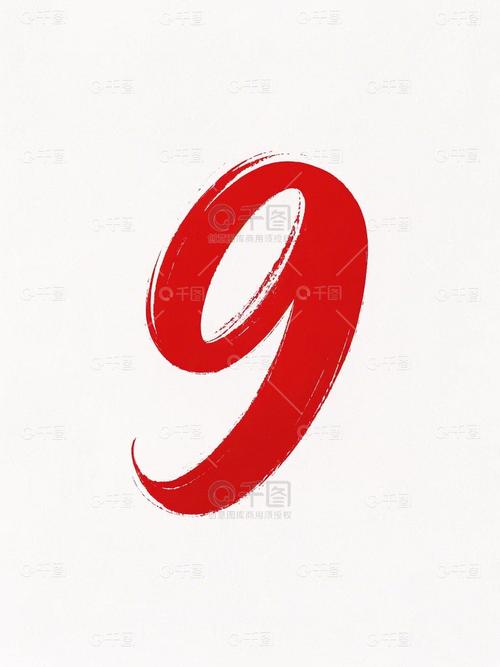 数字9如何设计成创意logo?1-9数字字体艺术技巧?-图2 数字9如何设计成创意logo?1-9数字字体艺术技巧?-图2