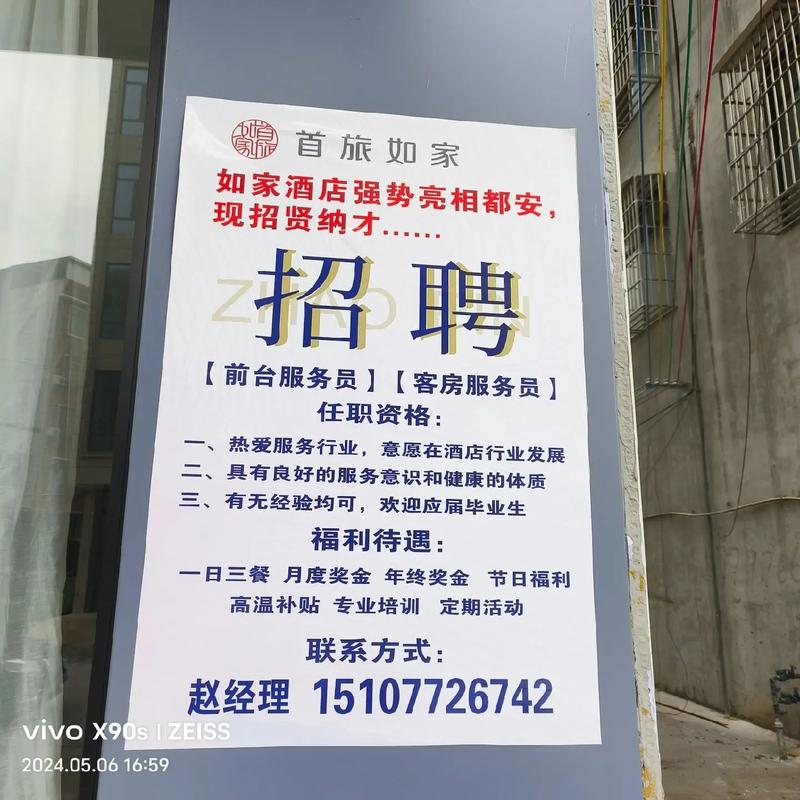 星级酒店应聘有何关键技巧?-图2 星级酒店应聘有何关键技巧?-图2